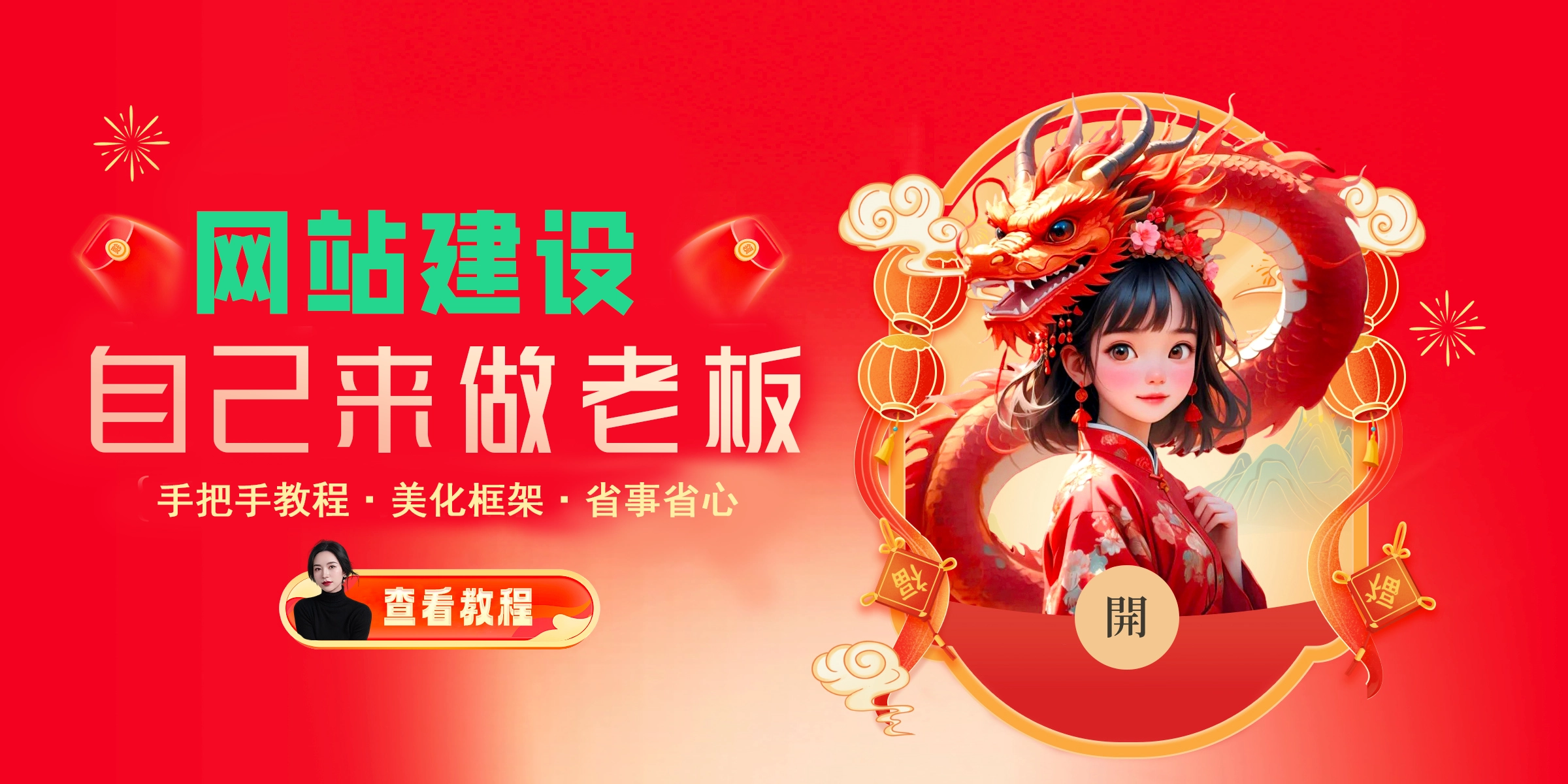 搭建同款网站，自己致富当老板-默默网创