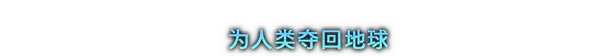 图片[2]-剑星|豪华版|官方中文|支持手柄|Stellar Blade-默默网创
