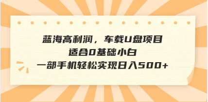 （14403期）抖音音乐号全新玩法，一单利润可高达600%，轻轻松松日入500+，简单易上…-默默网创