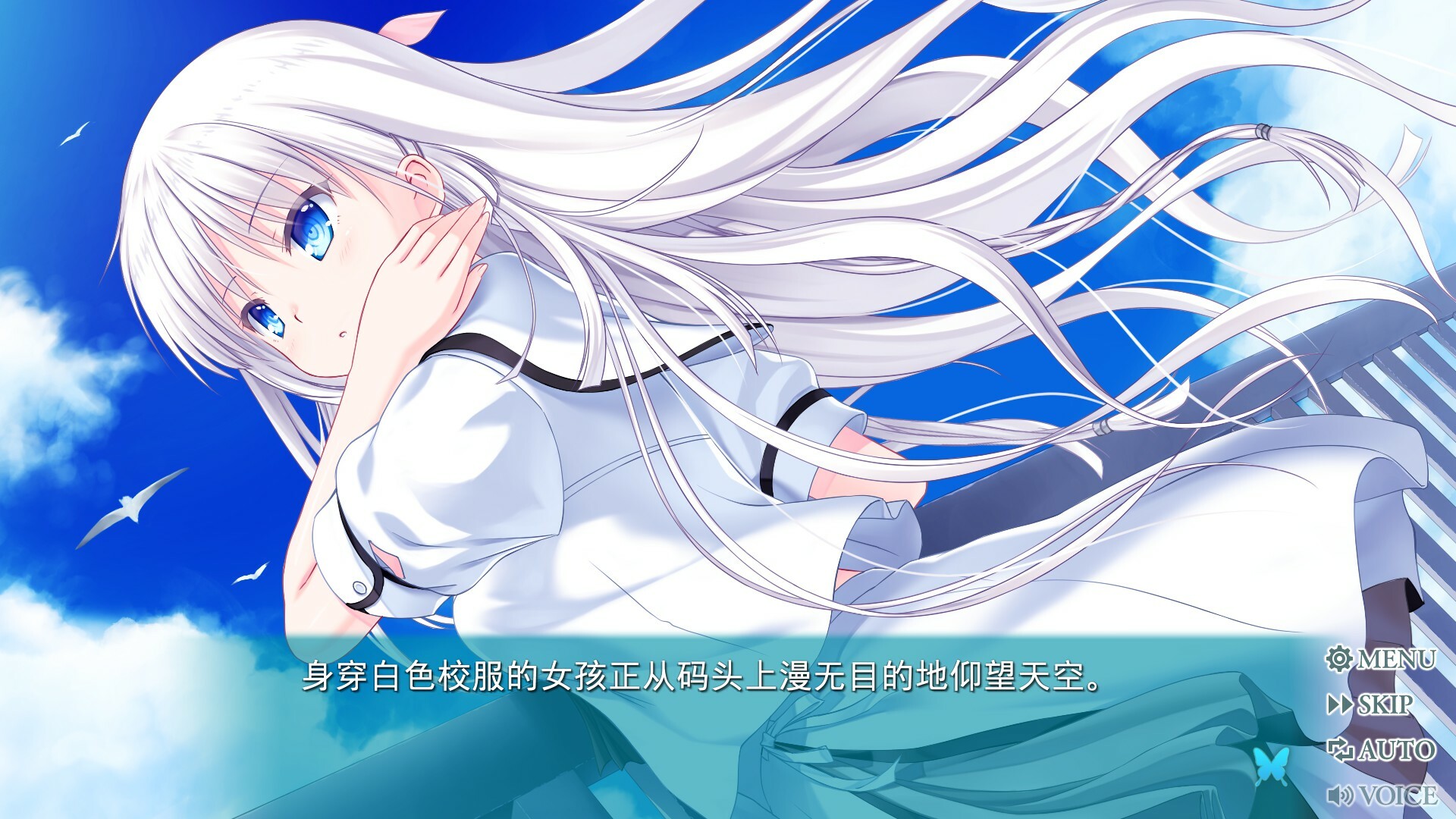 夏日口袋：流光蓝|官方中文|支持手柄|Summer Pockets REFLECTION BLUE