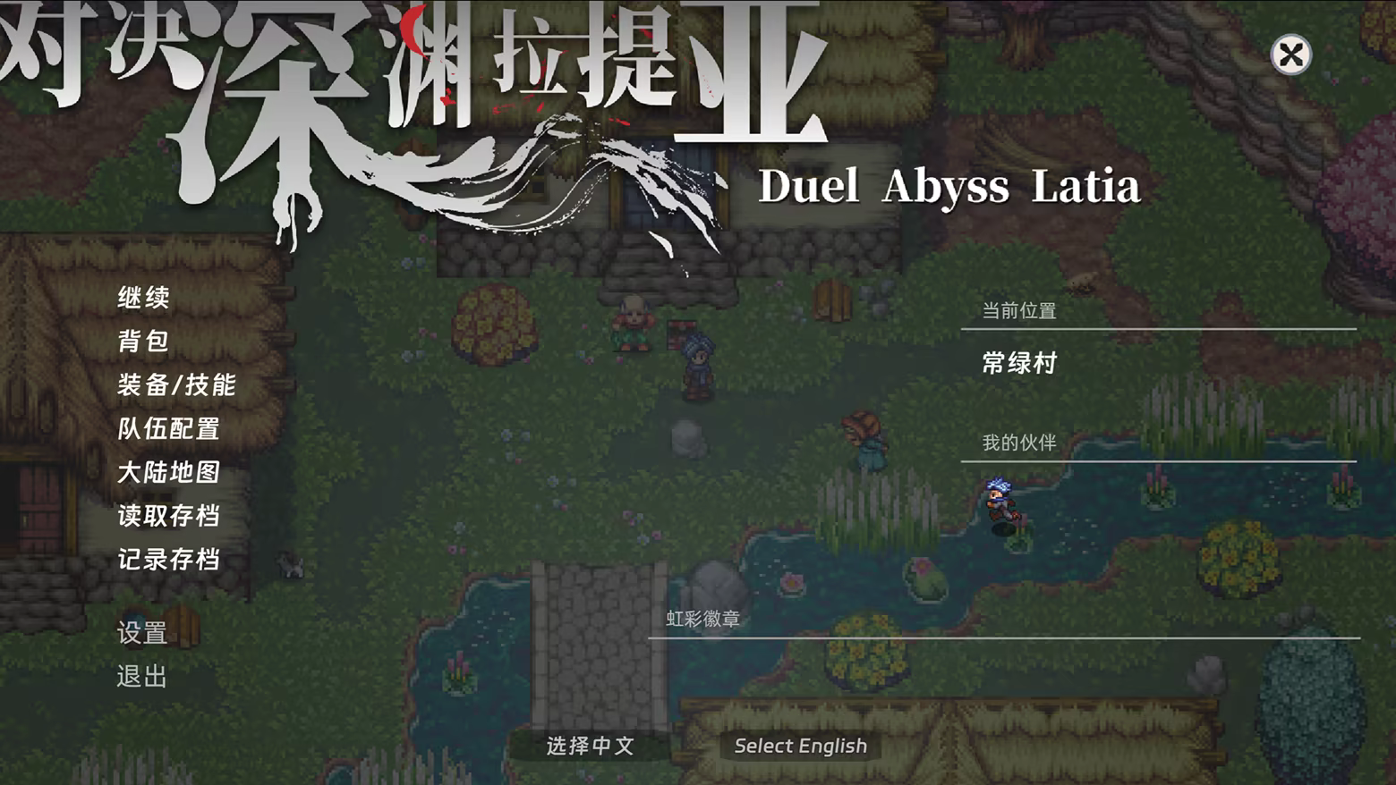 对决深渊:拉提亚|官方中文|支持手柄|Duel Abyss Latia-默默网创