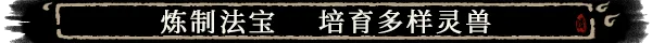 图片[3]-卡牌修仙传-默默网创