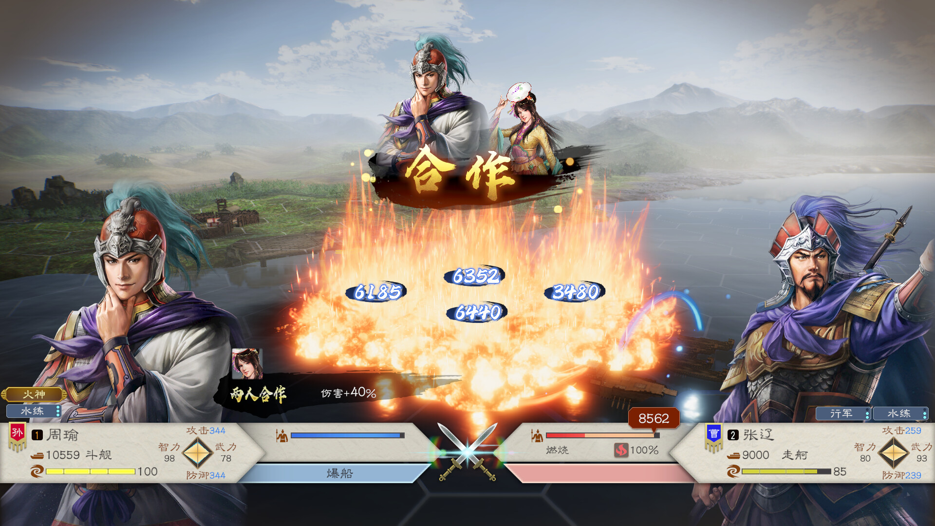 图片[10]-三国志8 REMAKE|v1.1.0|豪华版|全DLC|官方中文|支持手柄|ROMANCE OF THE THREE KINGDOMS 8 REMAKE|三国志8重制版-默默网创