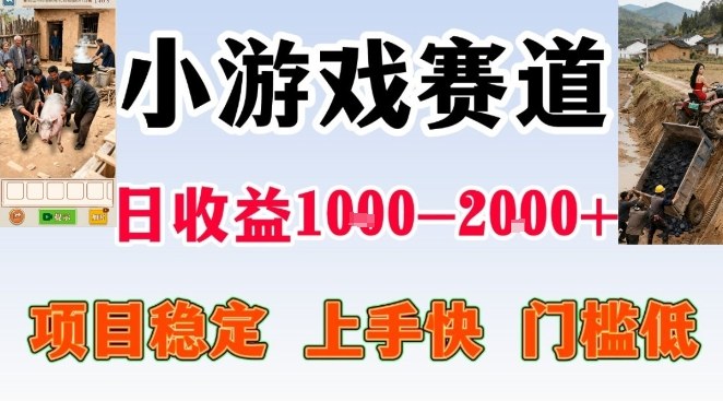 全年可变现项目，无门槛不露脸小游戏直播，日入1k+，长期稳定副业【揭秘】-默默网创