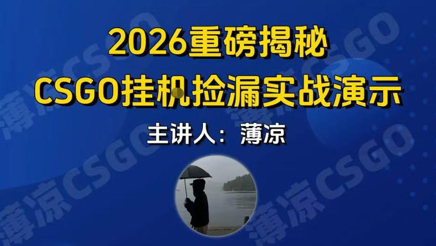 CSGO游戏挂G游戏搬砖最新升级，普通小白一部手机可日入3张+当天见结果，支持验证【揭秘】-默默网创