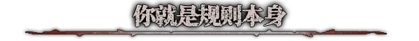 图片[7]-腐根之里|官方中文|Roots Devour-默默网创