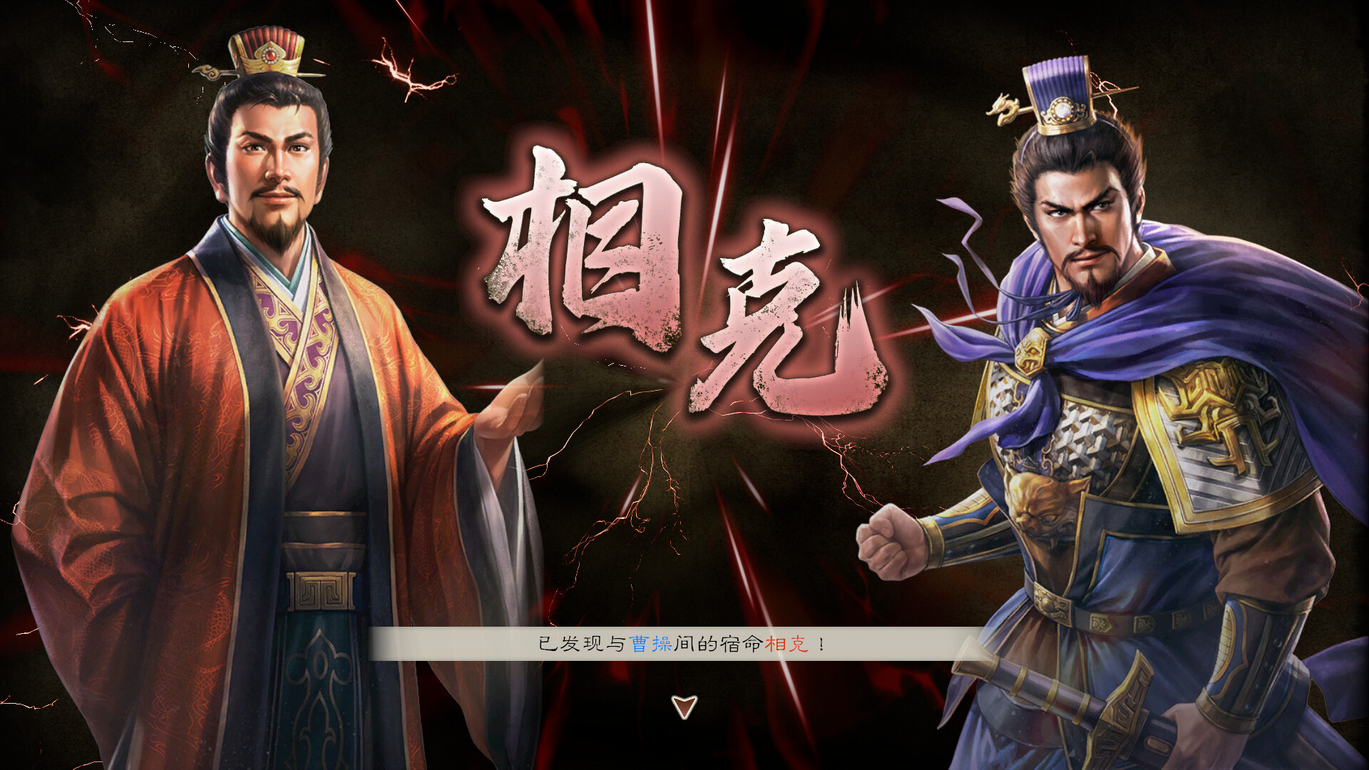 图片[15]-三国志8 REMAKE|v1.1.0|豪华版|全DLC|官方中文|支持手柄|ROMANCE OF THE THREE KINGDOMS 8 REMAKE|三国志8重制版-默默网创