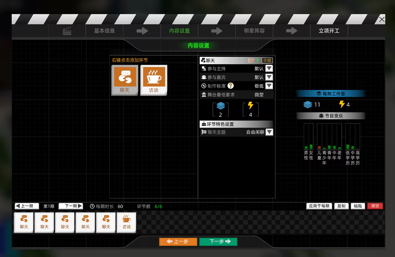 电视台模拟国|官方中文|官方中文|Entertainment Simulator-默默网创