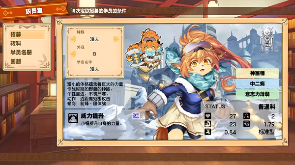 剑与魔法与学园任务|全DLC|官方中文|支持手柄|Adventure Academia – The Fractured Continent-默默网创