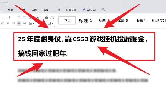 25年底翻身仗，靠CSGO游戏挂G捡漏掘金，搞钱回家过肥年【揭秘】-默默网创