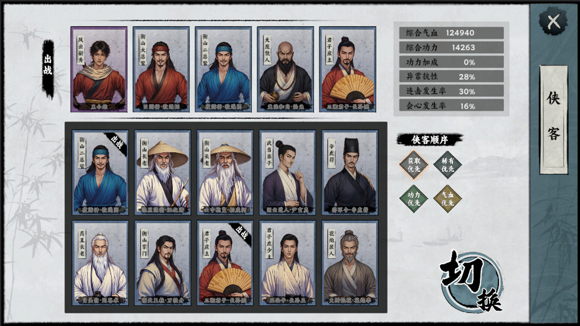 万象群侠传|正式版