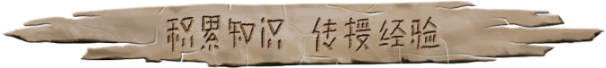 图片[7]-大荒先民|官方中文|CodeNameAncestors-默默网创