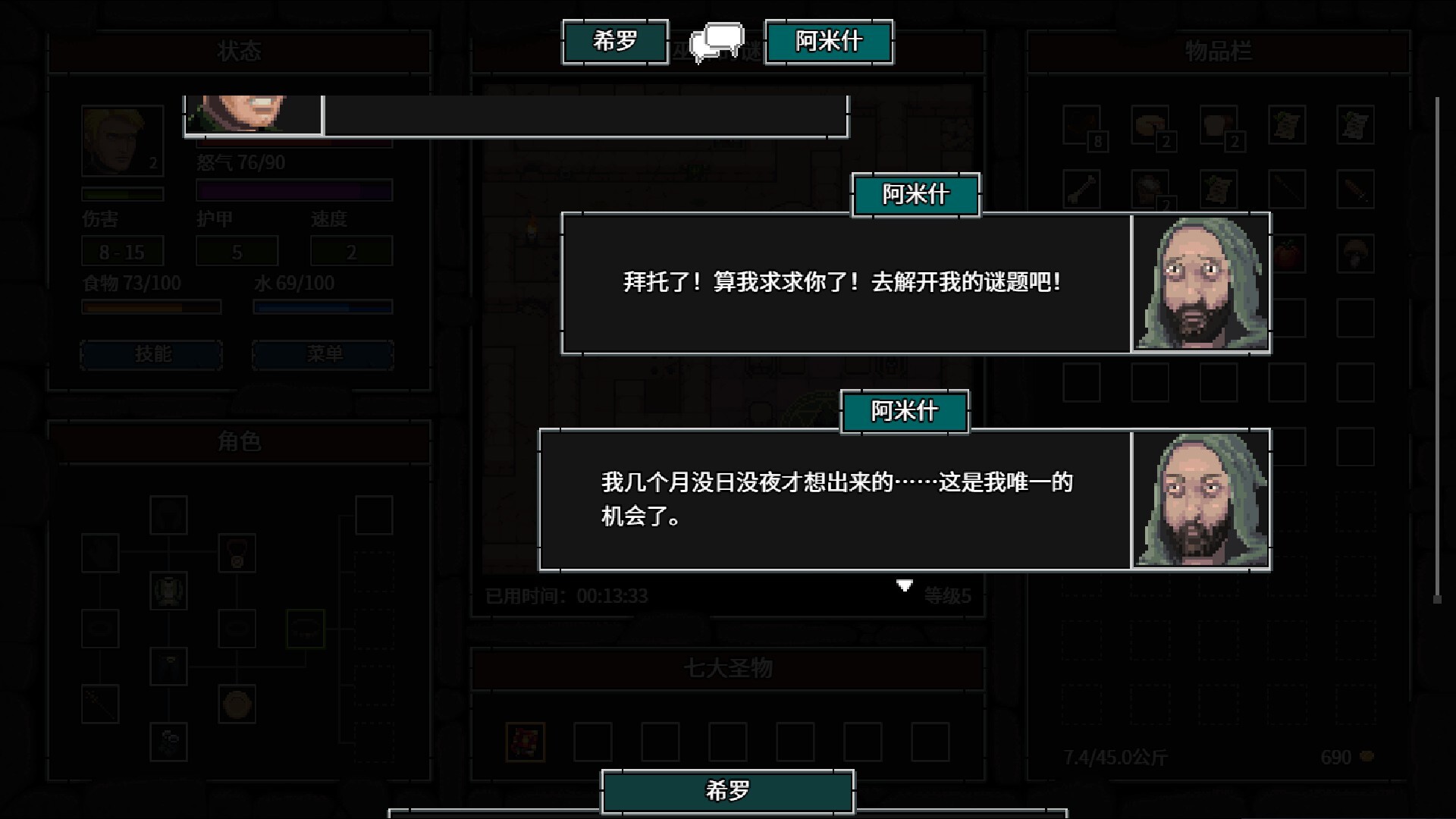 暴走地牢大冒险