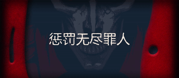 图片[3]-异端尖叉|v1.3|官方中文|Heretic’s Fork-默默网创