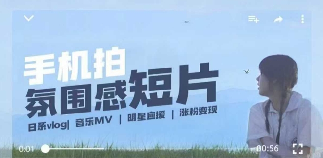 用手机拍微剧情短片，使用镜头记录美好生活，设备+创作+拍摄+后期，制作全流程一网打尽-默默网创