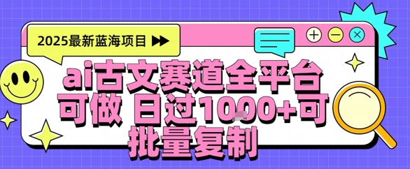 AI古文拆解短视频爆款玩法，21条作品涨粉48.8W【全流程攻略】-默默网创