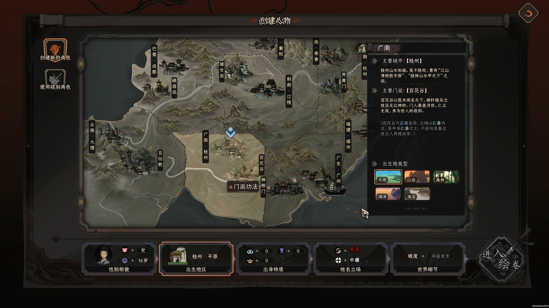 图片[17]-太吾绘卷|v20260126|官方中文|The Scroll Of Taiwu-默默网创