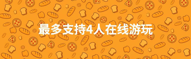 微风烘焙模拟器|官方中文|Breezy Bakes Simulator