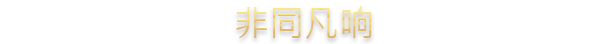 图片[13]-十字军之王3|v1.18.3|全DLC|官方中文|Crusader Kings III|王国风云3-默默网创