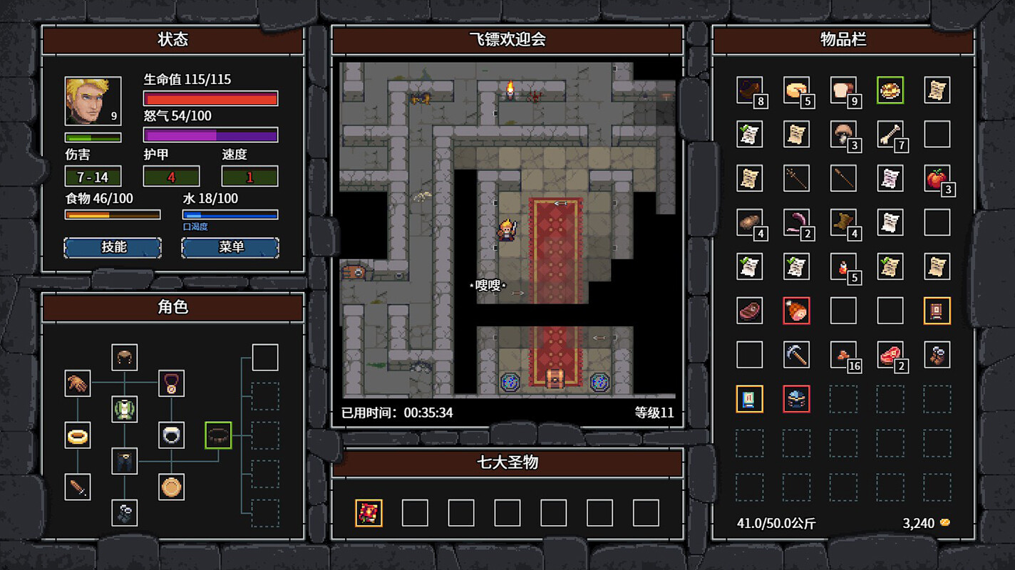 暴走地牢大冒险