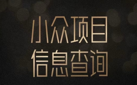 小众蓝海项目情感查询，女粉暴力掘金，轻松日入500+【揭秘】-默默网创