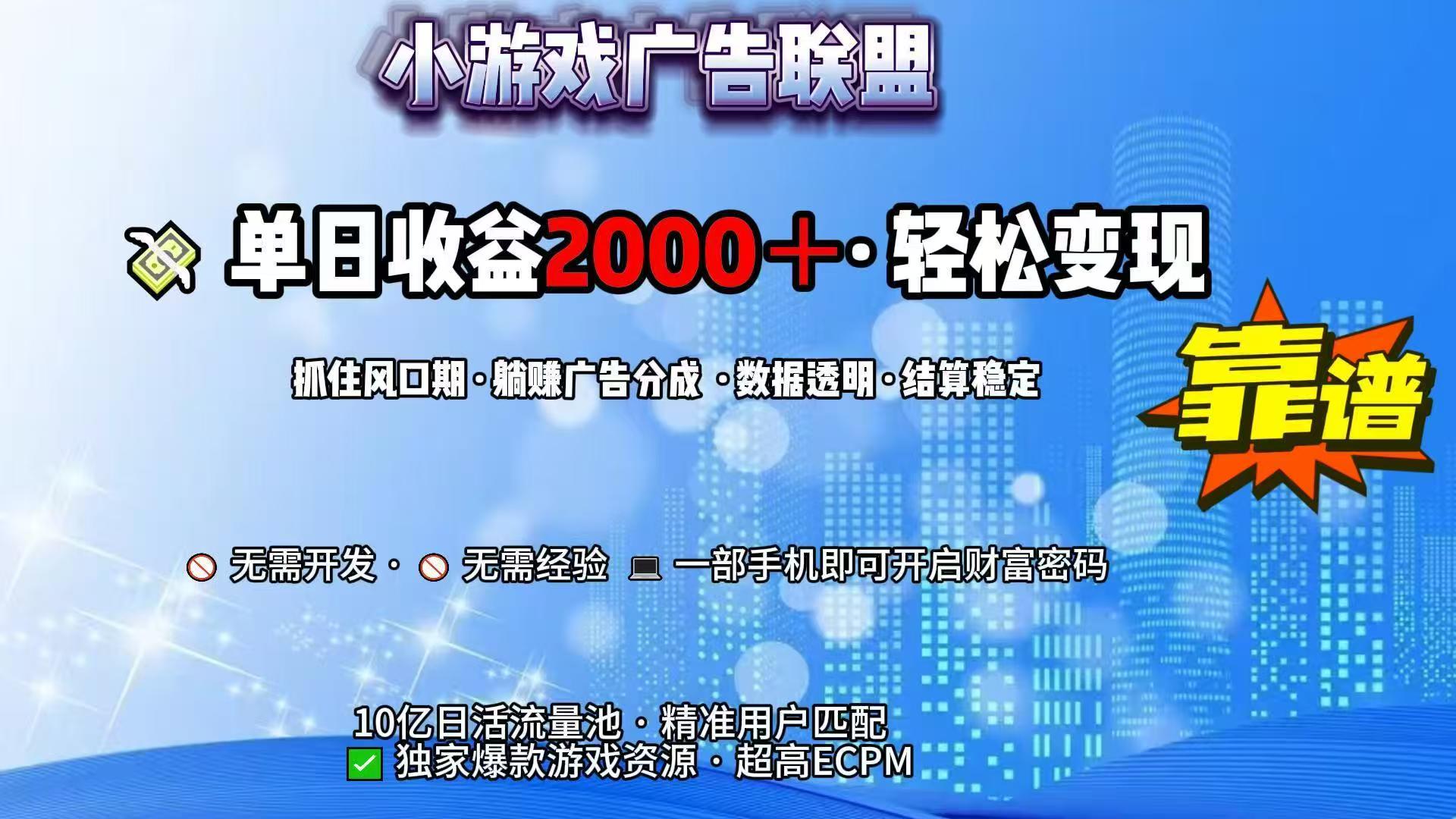 （15332期）抖音小游戏，日收益2000+暴利逆袭-默默网创