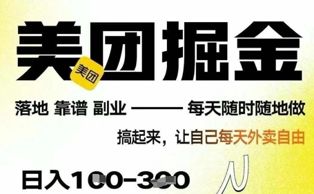 微信小程序看广告 日入多张，手机0撸小项目-默默网创