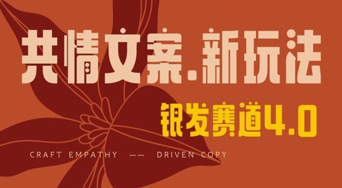 全网首发，情感文案手写版，全新玩法，一分钟一条作品，100%过原创，单日稳定收益3张-默默网创