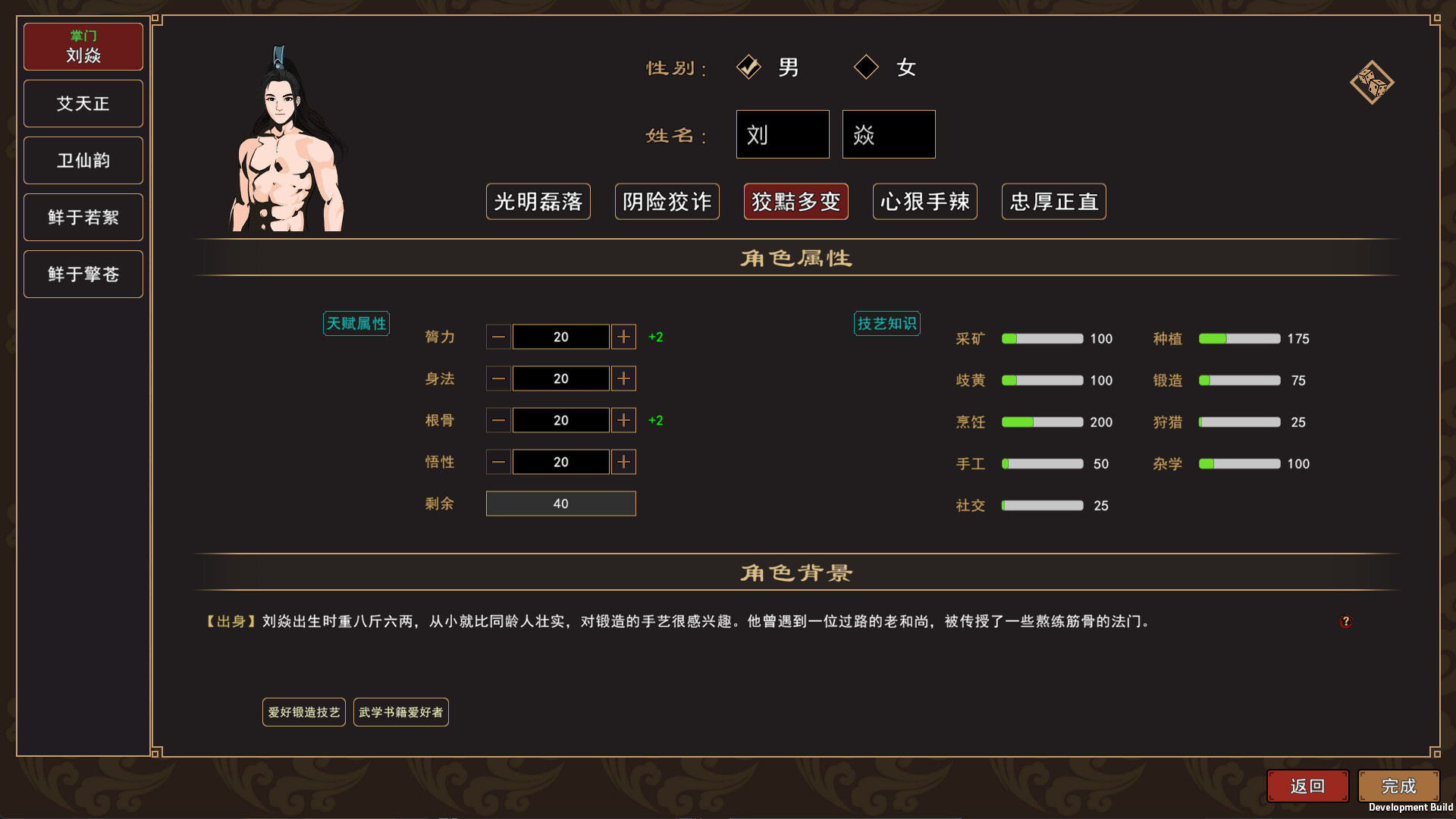 我来自江湖|官方中文|From Jianghu-默默网创