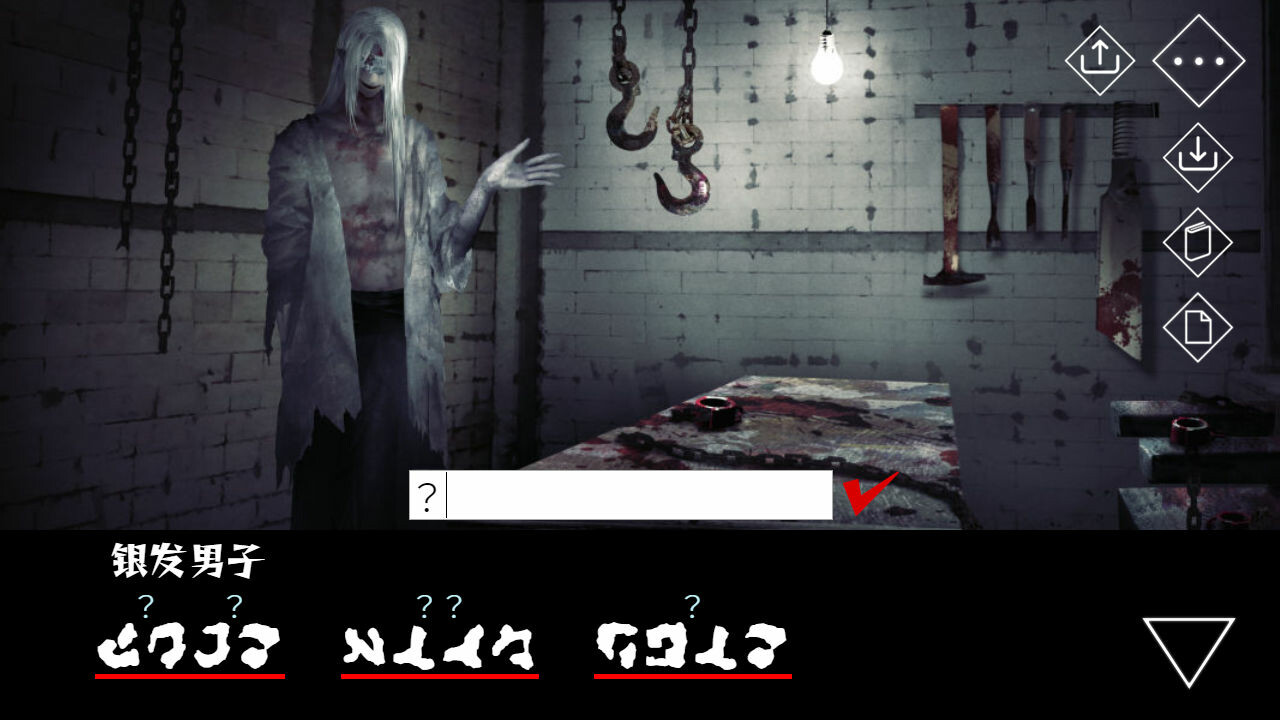 文字化化|官方中文|Homicipher