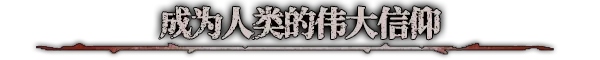图片[8]-腐根之里|官方中文|Roots Devour-默默网创