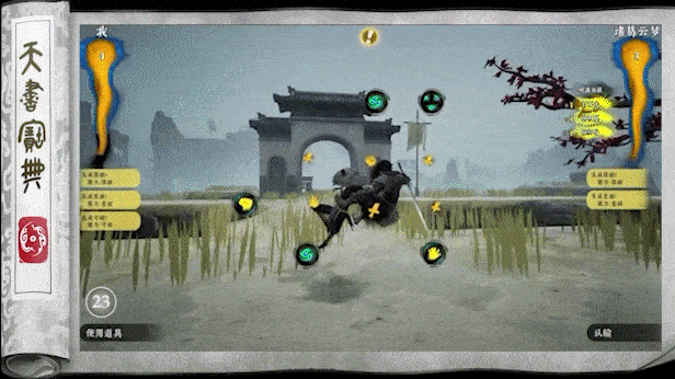 图片[8]-绝世好武功|v20260121|官方中文|支持手柄|The Matchless KungFu-默默网创