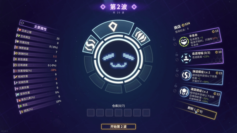 图片[5]-激射超新星|官方中文|支持手柄|SHOOPER NOVA-默默网创