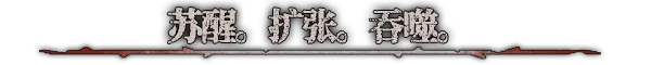 图片[6]-腐根之里|官方中文|Roots Devour-默默网创