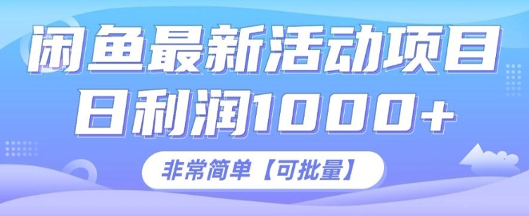 闲鱼最新打印机玩法，日利润1K+，非常简单可复制-默默网创