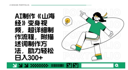 一个月十几W点赞妖怪变身视频，十分钟教会你(超详细制作流程) 分段-默默网创