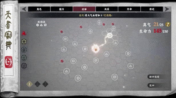 图片[10]-绝世好武功|v20260121|官方中文|支持手柄|The Matchless KungFu-默默网创