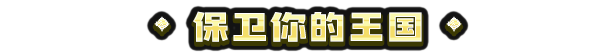 图片[4]-九王|v20260309|官方中文|9 Kings-默默网创