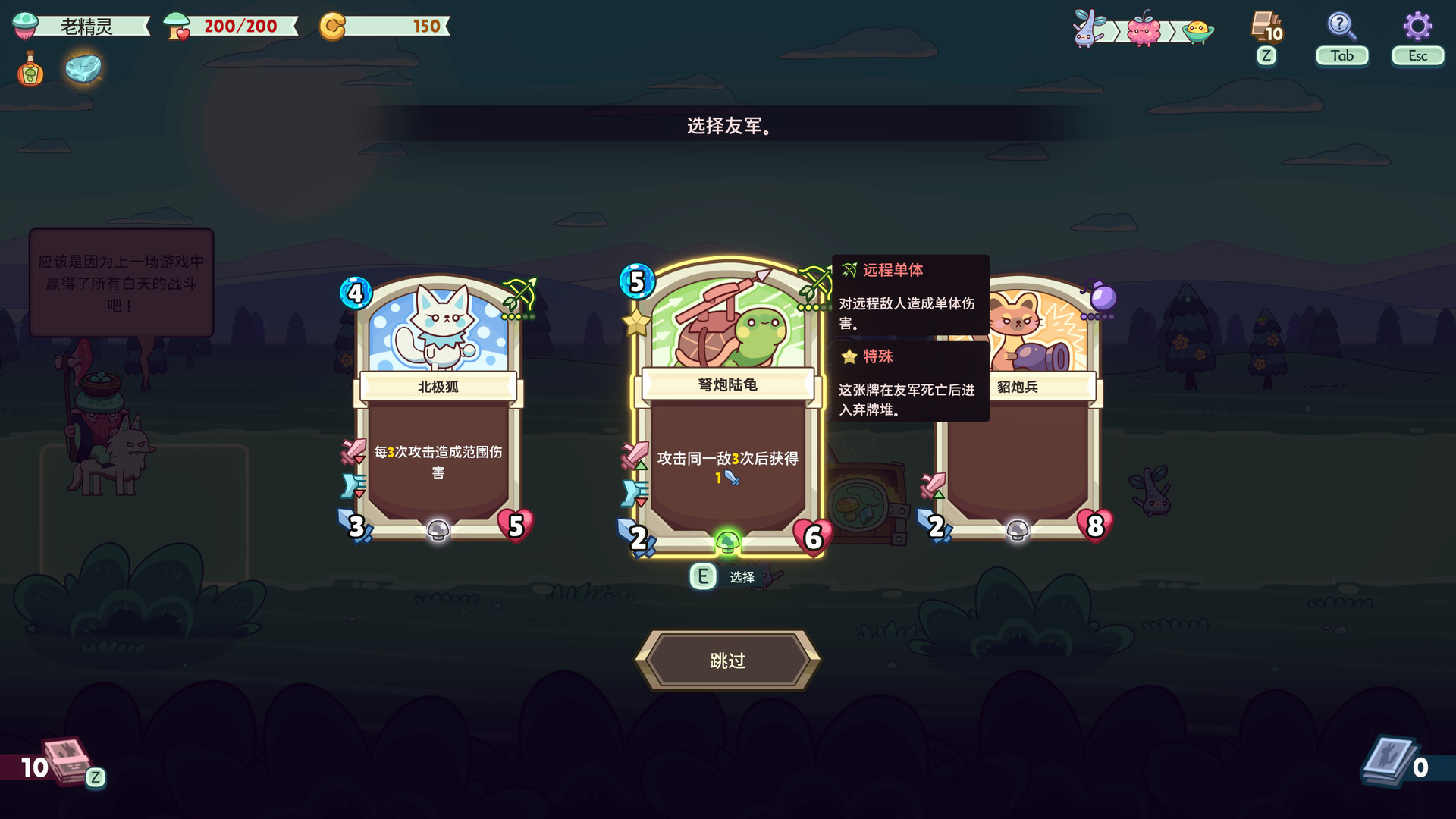绿林英雄|官方中文|支持手柄|Forest Heroes