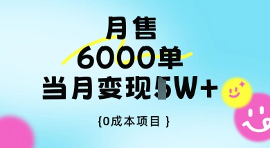 卖手机AI壁纸，月销6000多单，单月收益过1W+-默默网创