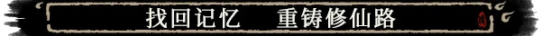 图片[7]-卡牌修仙传-默默网创