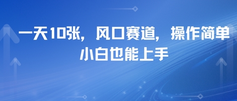 卖高考志愿填报指南，一天10张，风口赛道，操作简单，小白也能上手-默默网创