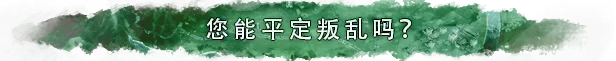反叛公司：局势升级|v1.5.1.1|官方中文|Rebel Inc: Escalation
