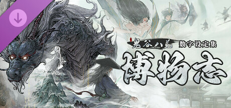 图片[7]-鬼谷八荒|v1.2.112.259|全DLC|官方中文|支持手柄|Tale of Immortal-默默网创