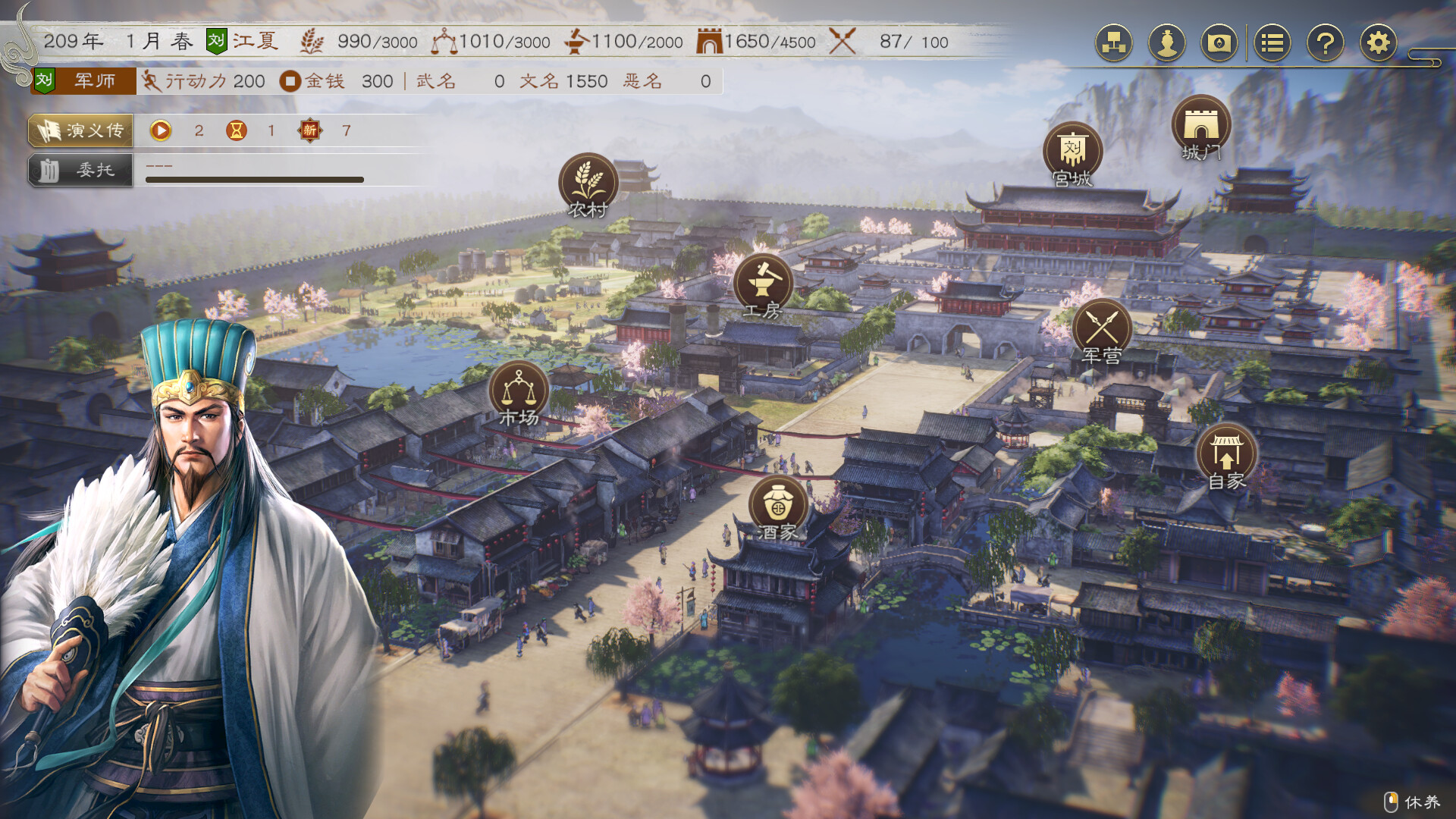 图片[9]-三国志8 REMAKE|v1.1.0|豪华版|全DLC|官方中文|支持手柄|ROMANCE OF THE THREE KINGDOMS 8 REMAKE|三国志8重制版-默默网创