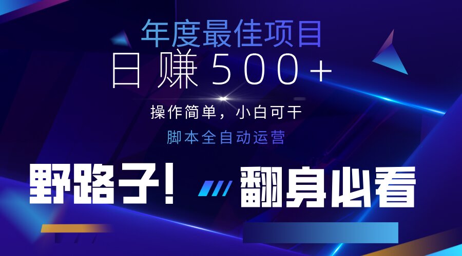（14335期）云机全自动答题日赚500+，轻松实现睡后收益，操作简单，2025最新野路子…-默默网创