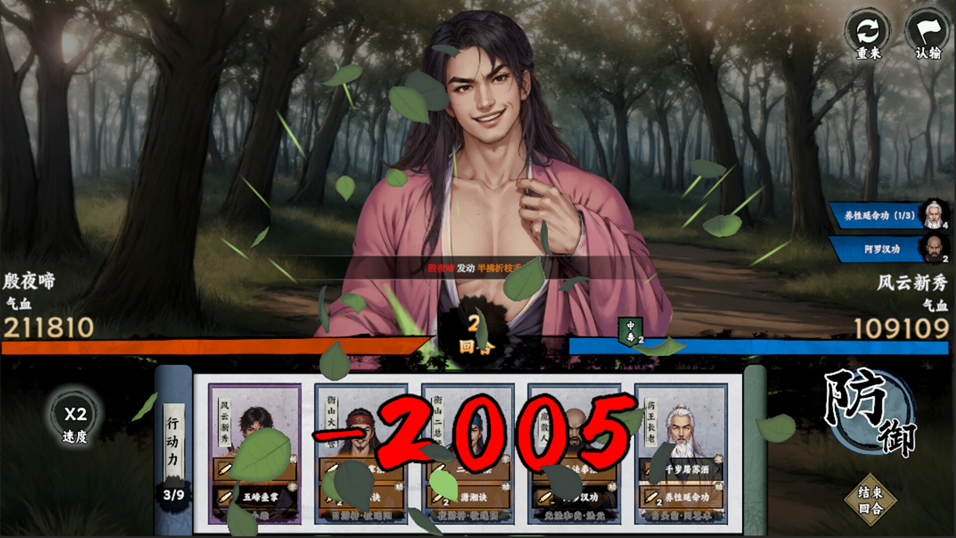 万象群侠传|正式版