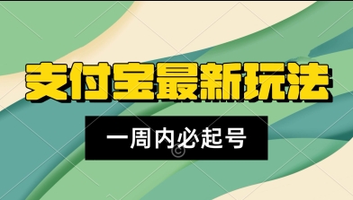 支付宝生活号，新赛道，利用老外开盲盒视频，一周起号，新手小白也能月入过W-默默网创