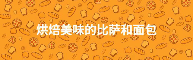 微风烘焙模拟器|官方中文|Breezy Bakes Simulator-默默网创