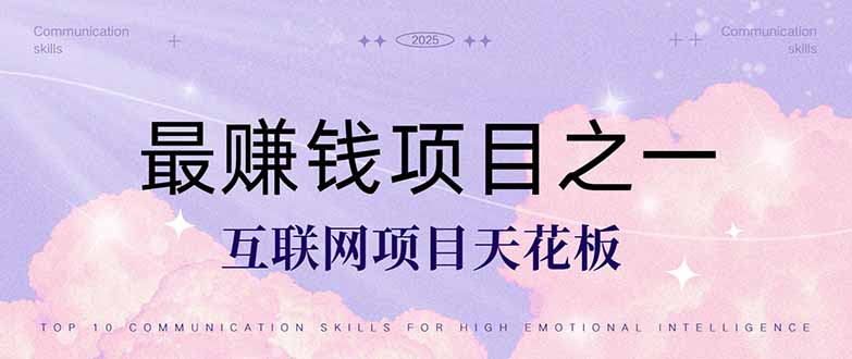 （14955期）暴利项目，每天被动收益1500+，长期管道收益！0成本自己做老板！-默默网创